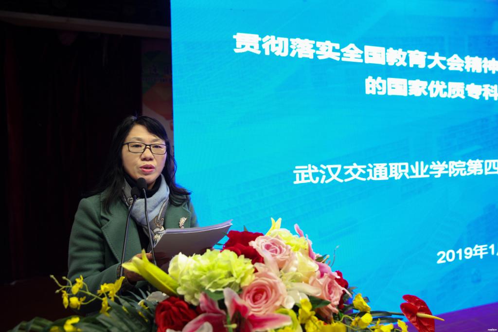 校长王进思作报告