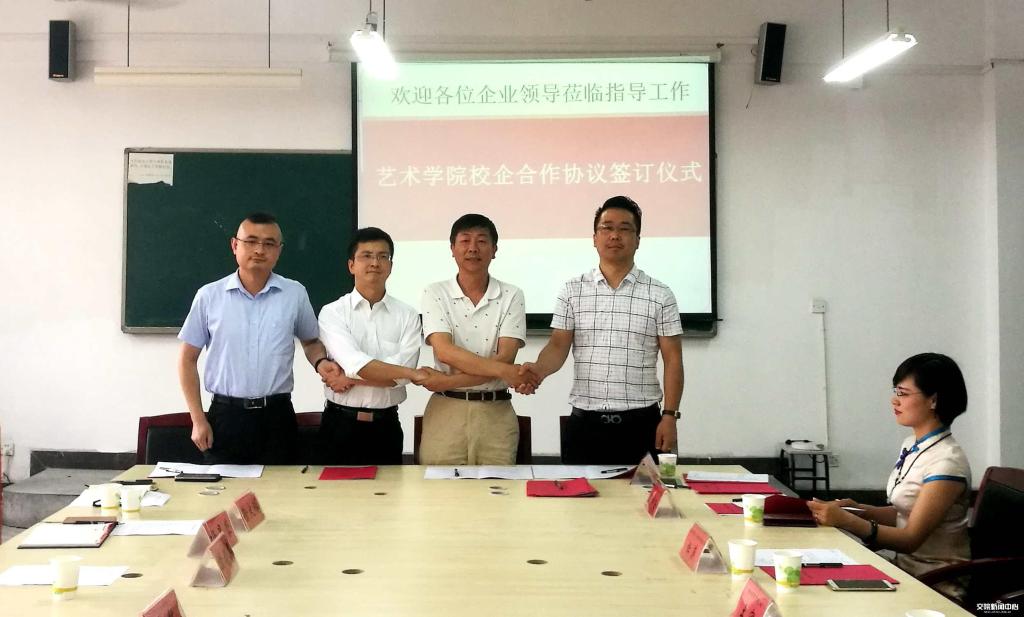 艺术学院校企合作签约仪式现场
