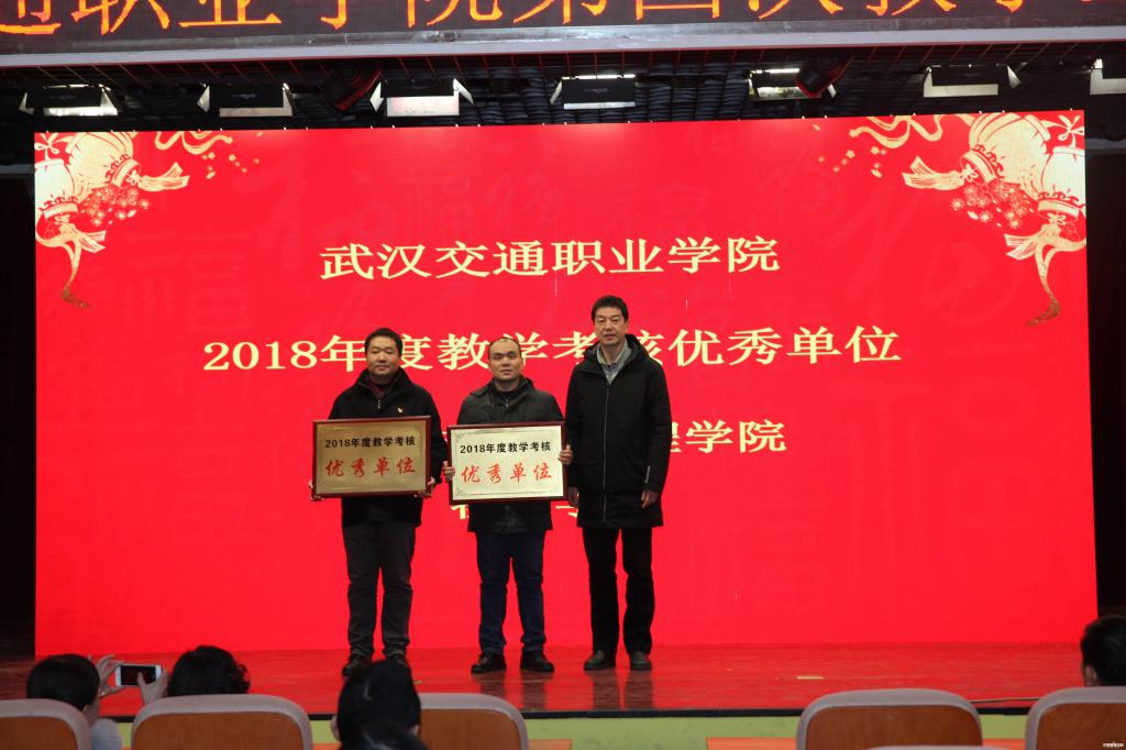 校领导为获奖单位颁奖