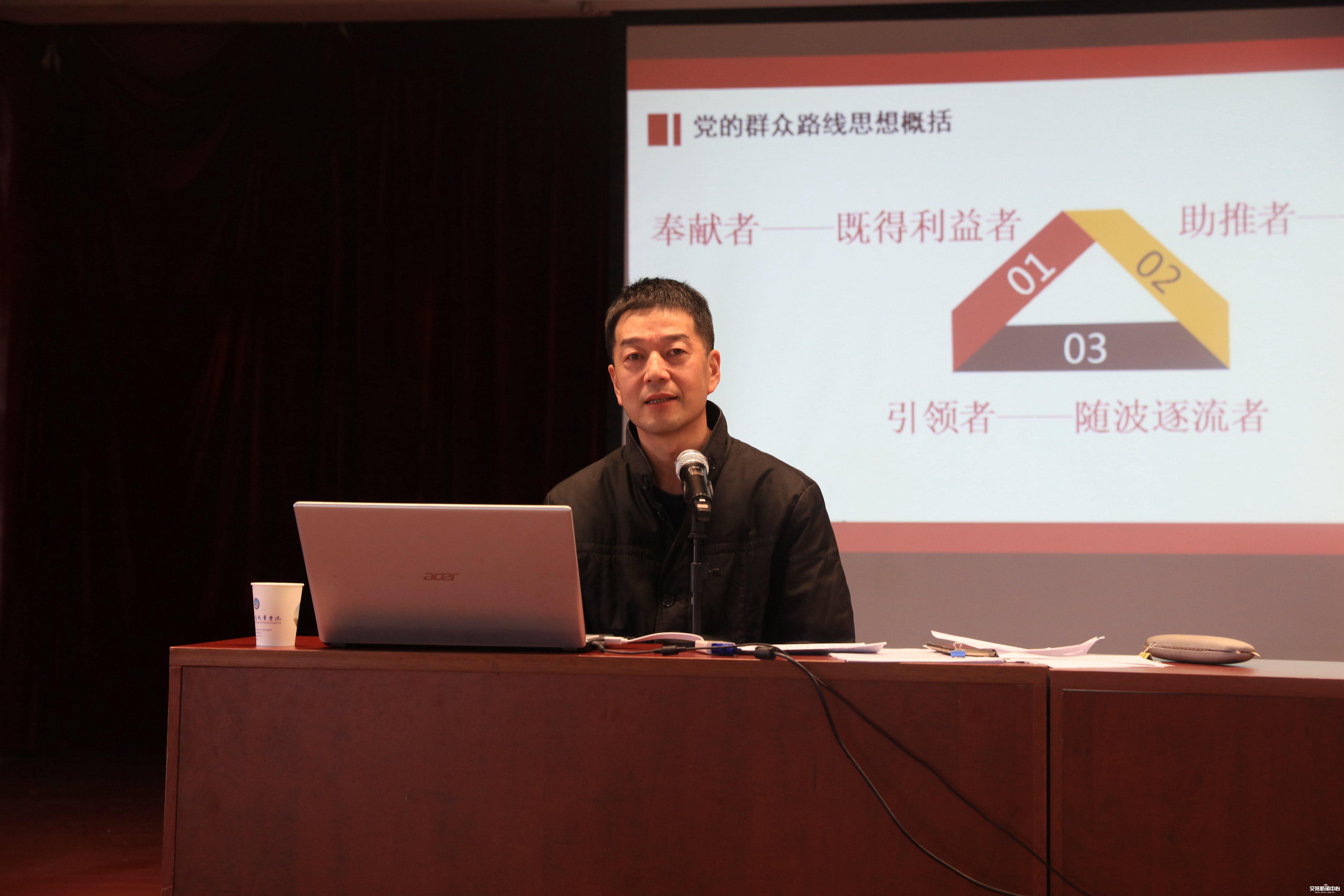 党委书记杨震为师生授课