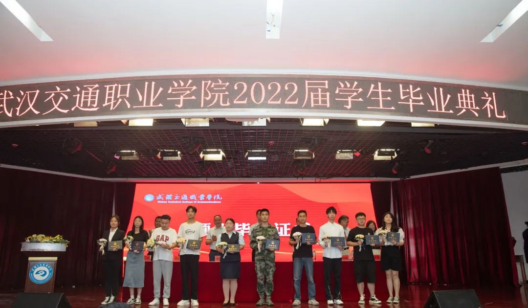 武汉交通职业学院2022毕业典礼：掌声欢送你们奔赴下一场山海…