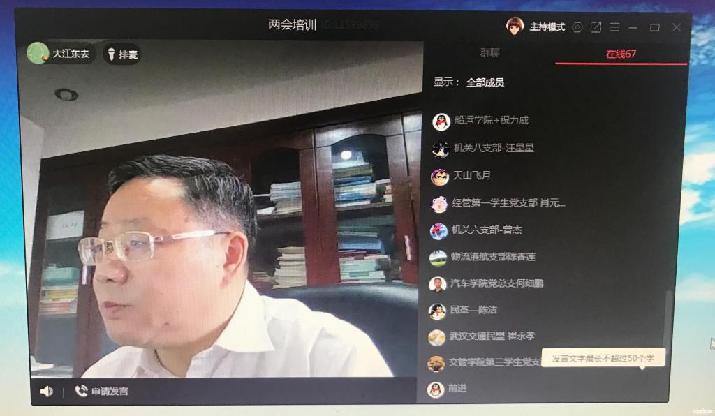 讲座现场