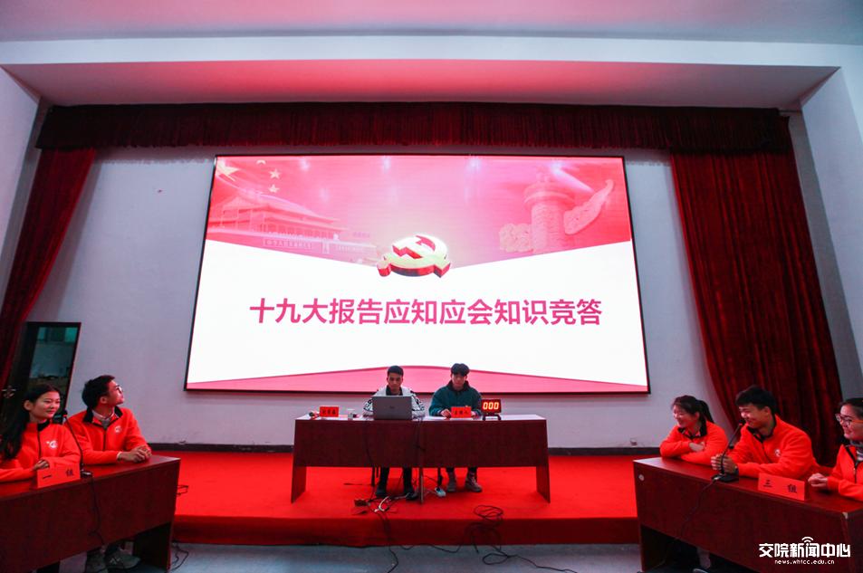 知识竞赛现场