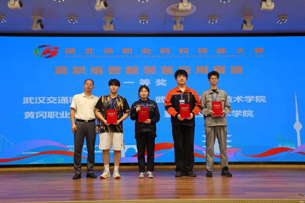 武汉交通职业学院、武汉船舶职业技术学院、黄冈职业技术学院、襄阳职业技术学院斩获一等奖。
